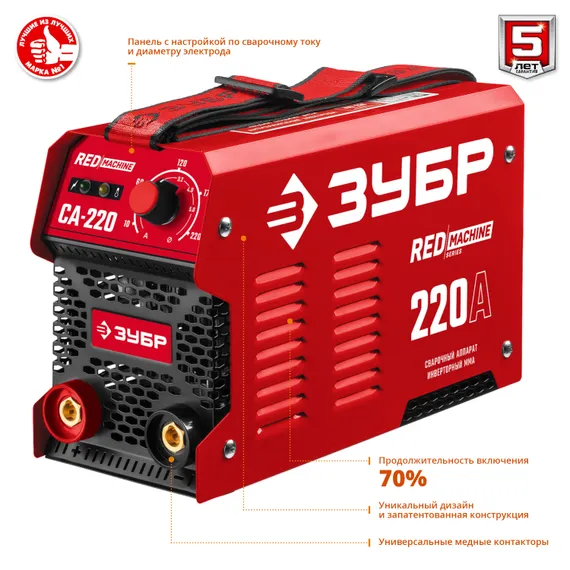 Сварочный инвертор "ЗУБР" СА-220