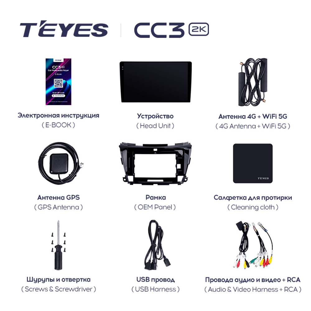 Teyes CC3 2K 10,2"для Nissan Murano 2014-2020