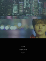 Альбом Jung Dongha - Crossroad 1st Solo Album