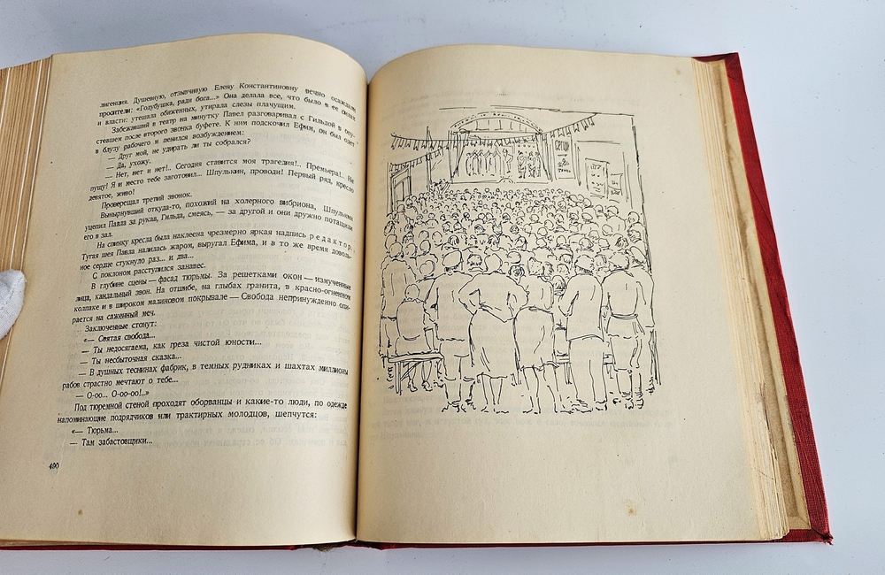 "Россия кровью умытая". А. Веселый. 1935 г.