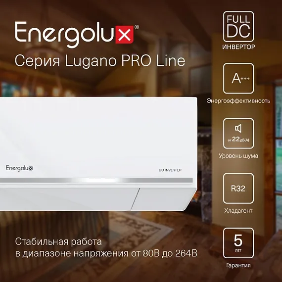 Тепловой насос инверторного типа Energolux Lugano PRO Line SAS12DL2-AI/SAU12DL2-AI