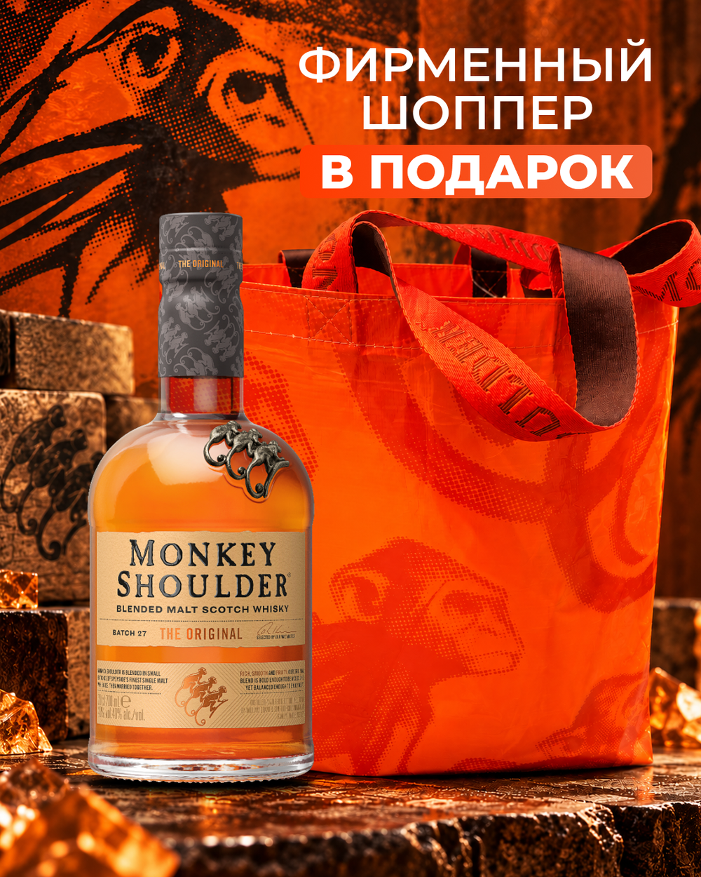 Виски Monkey Shoulder 1 л.