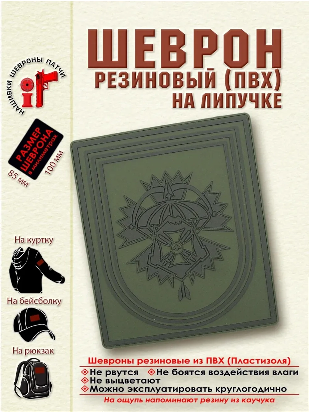 Шеврон 22 Гвардейская отдельная бригада спецназ ГРУ