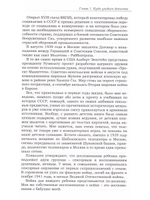 О времени и о себе. Размышления на избранные темы