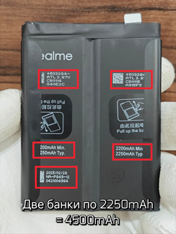 Аккумулятор для Realme GT 5G (BLP849) Категория: "ПРЕМИУМ КАЧЕСТВО" АКБ 4500mAh Li-ion Polymer
