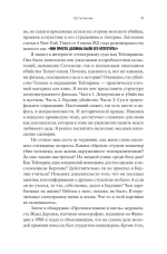 Операция «Немезис»