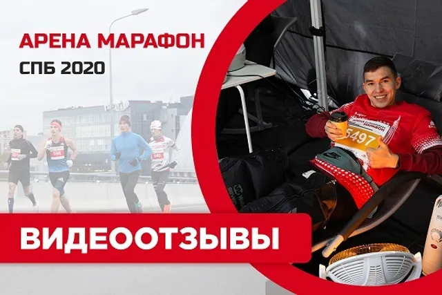 Кому полезен спортивный массаж? Отзывы посетителей Арена Марафона 2020