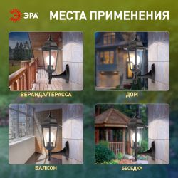 Садово-парковый светильник ЭРА НБУ 06-60-001 черный 6 гранный настенный IP44 Е27 max60Вт | Садово-парковые светильники