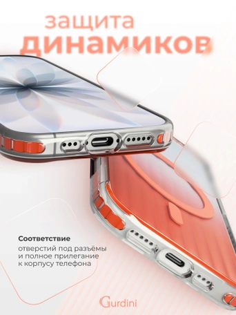 Чехол накладка iPhone 17 6.3" Gurdini Ocean Case (6) Transparent оранжевый