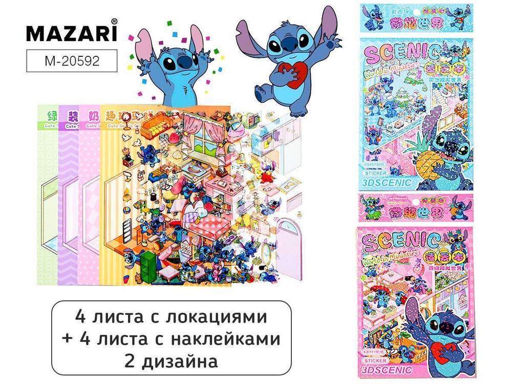 Наклейки 13*18,5см. Румбокс "Ушастик" 4л. с локациями, 4л. с наклейками, 2 дизайна в ассортименте (M