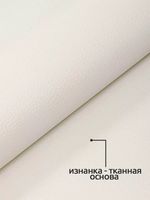Экокожа 450 г/м², 140 см / 2 метра, KN.01 цв.белый