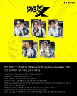 Xdinary Heroes 2027 Season's Greetings [SPIKE! THE X] | С подарками