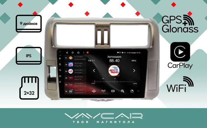 Магнитола для Toyota Land Cruiser Prado 150 2009-2013 (рамка бронза)- Vaycar VA77-0065 на Android 13, 4G SIM-слот