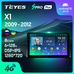 Teyes SPRO Plus 10,2"для BMW X1 2009-2012