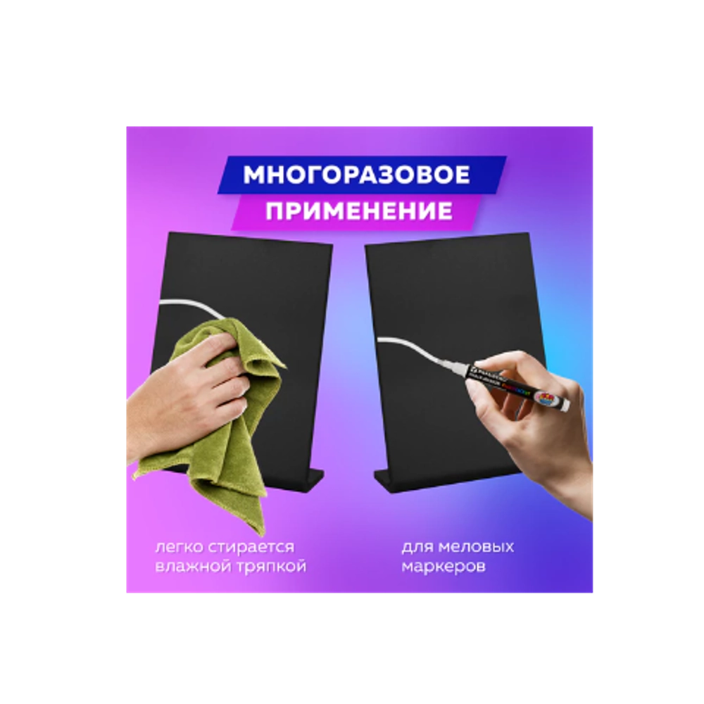 Табличка меловая настольная А4 (21x29,7 см), L-образная, вертикальная, ПВХ, ЧЕРНАЯ, BRAUBERG, 291292
