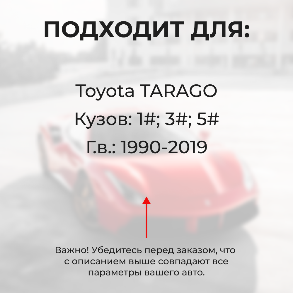 Ремкомплект ограничителей дверей Toyota TARAGO 1#; 3#; 5# (2 двери, тип 1) 1990-2017