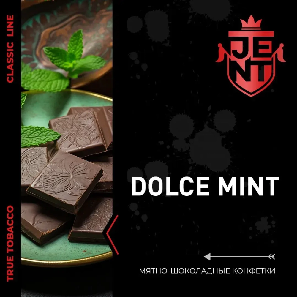 JENT 25гр. Мятно-шоколадные конфетки (Dolce Mint)