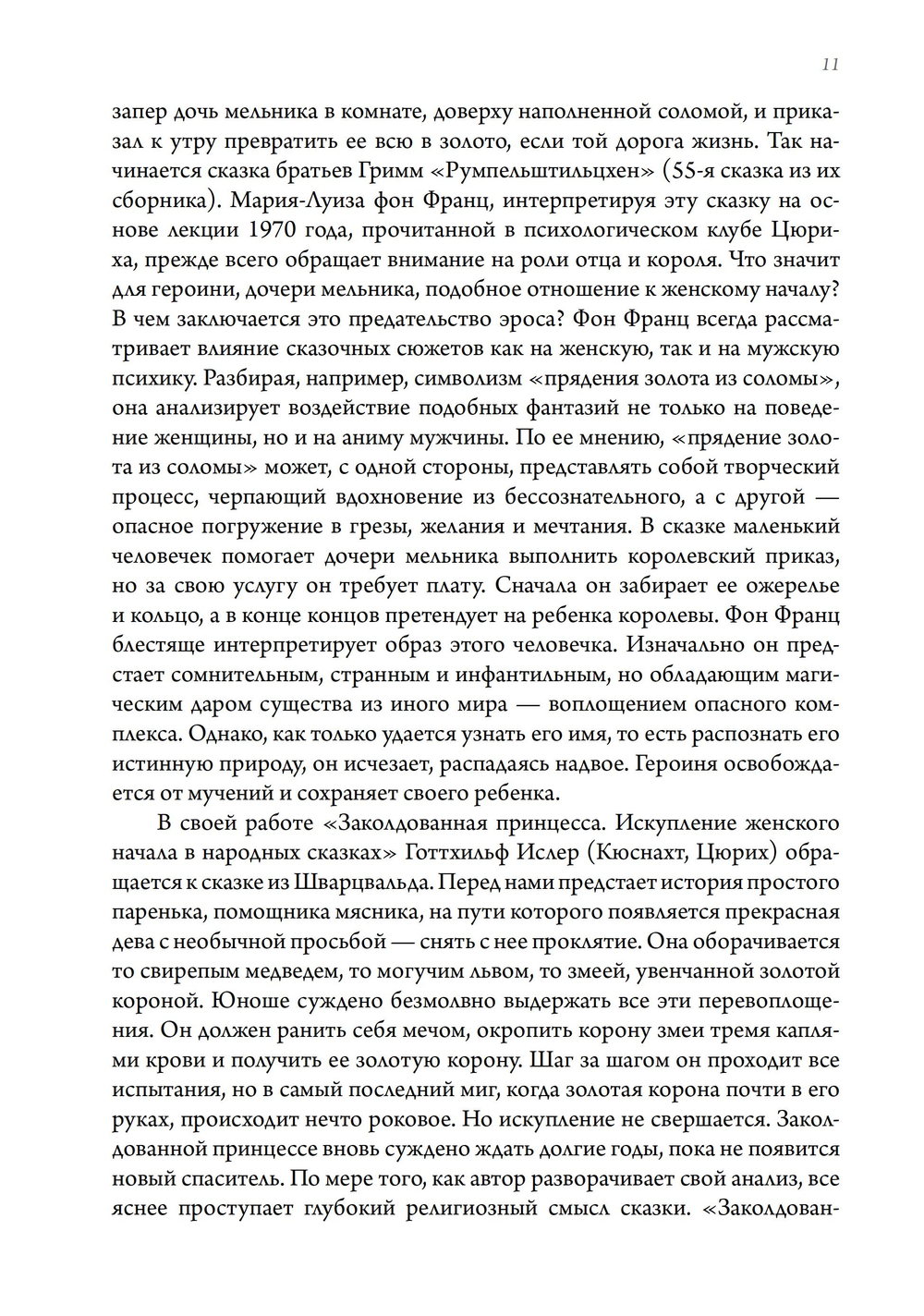 Премудрость построила себе дом