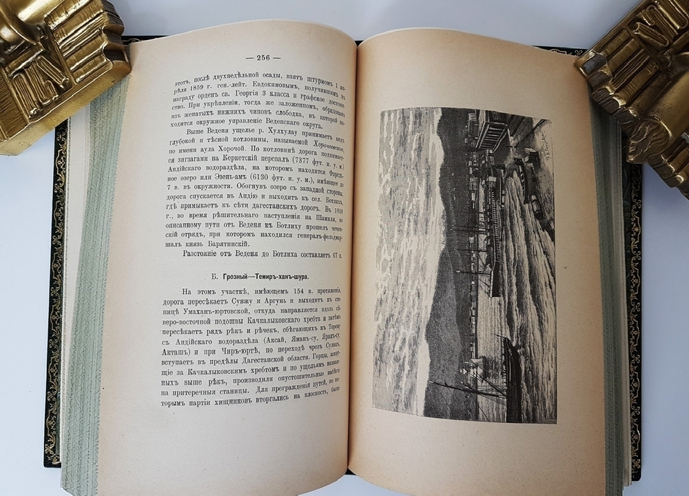 "Путеводитель по Кавказу". Е. Вейденбаум. 1888 г.
