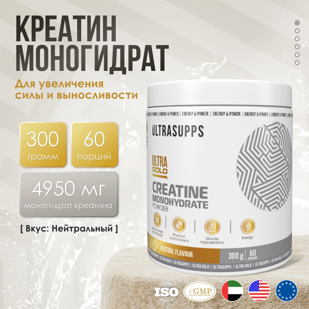 Creatine Monohydrate