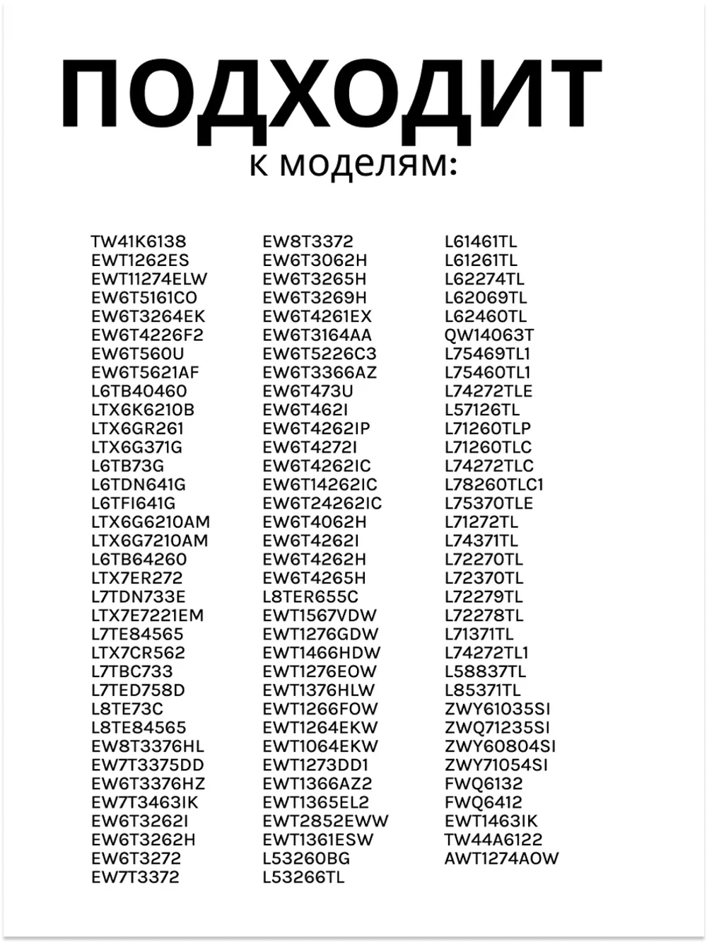 Фильтр сливного насоса для стиральной машины