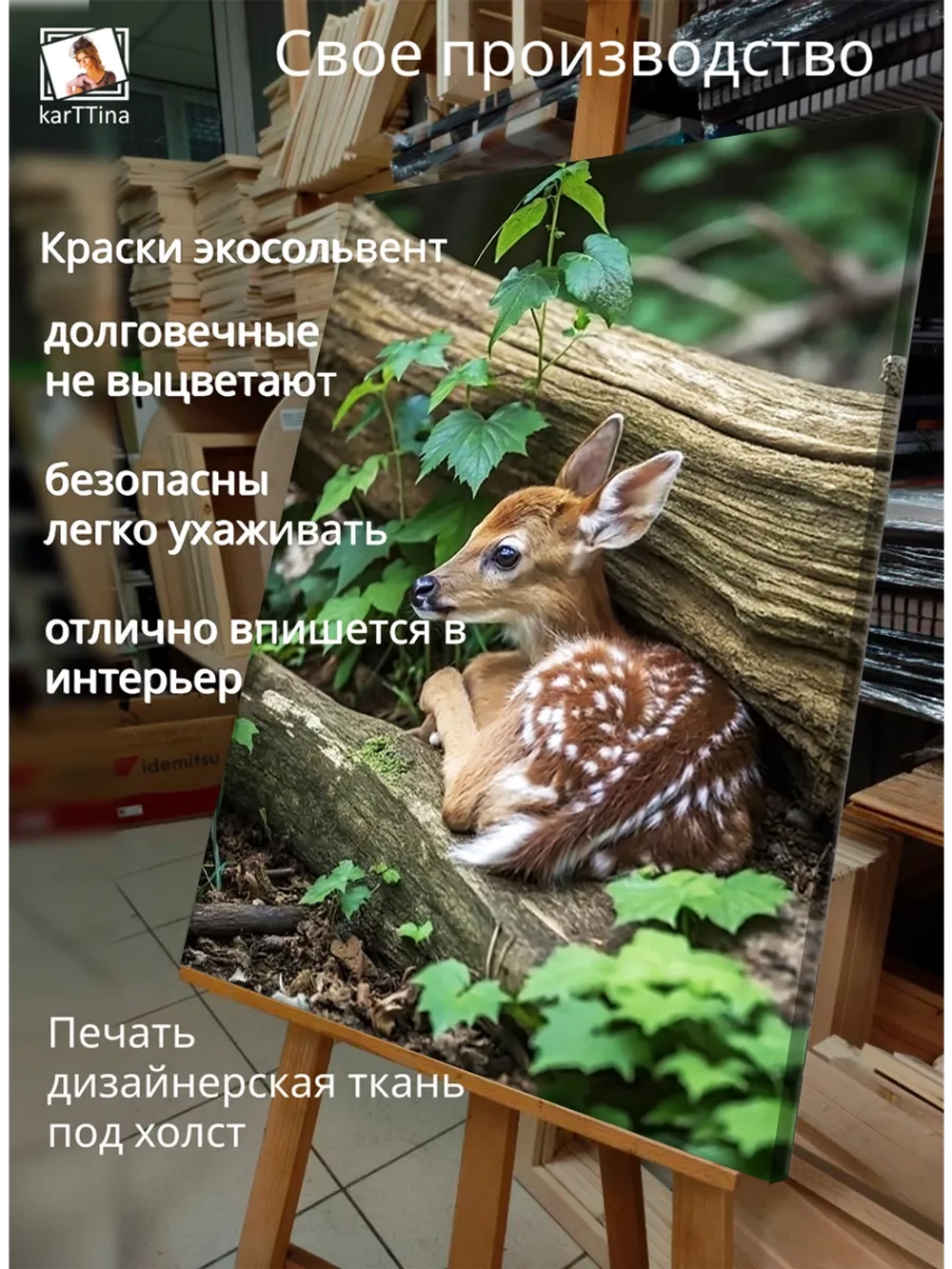 Картина "Маленький друг", для интерьера 50х70см 1шт.