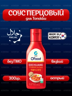 Соус перцовый для Топокки Корея 300гр.