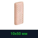 Вставной шип DOMINO, бук D 10x50/85 BU FESTOOL 494942