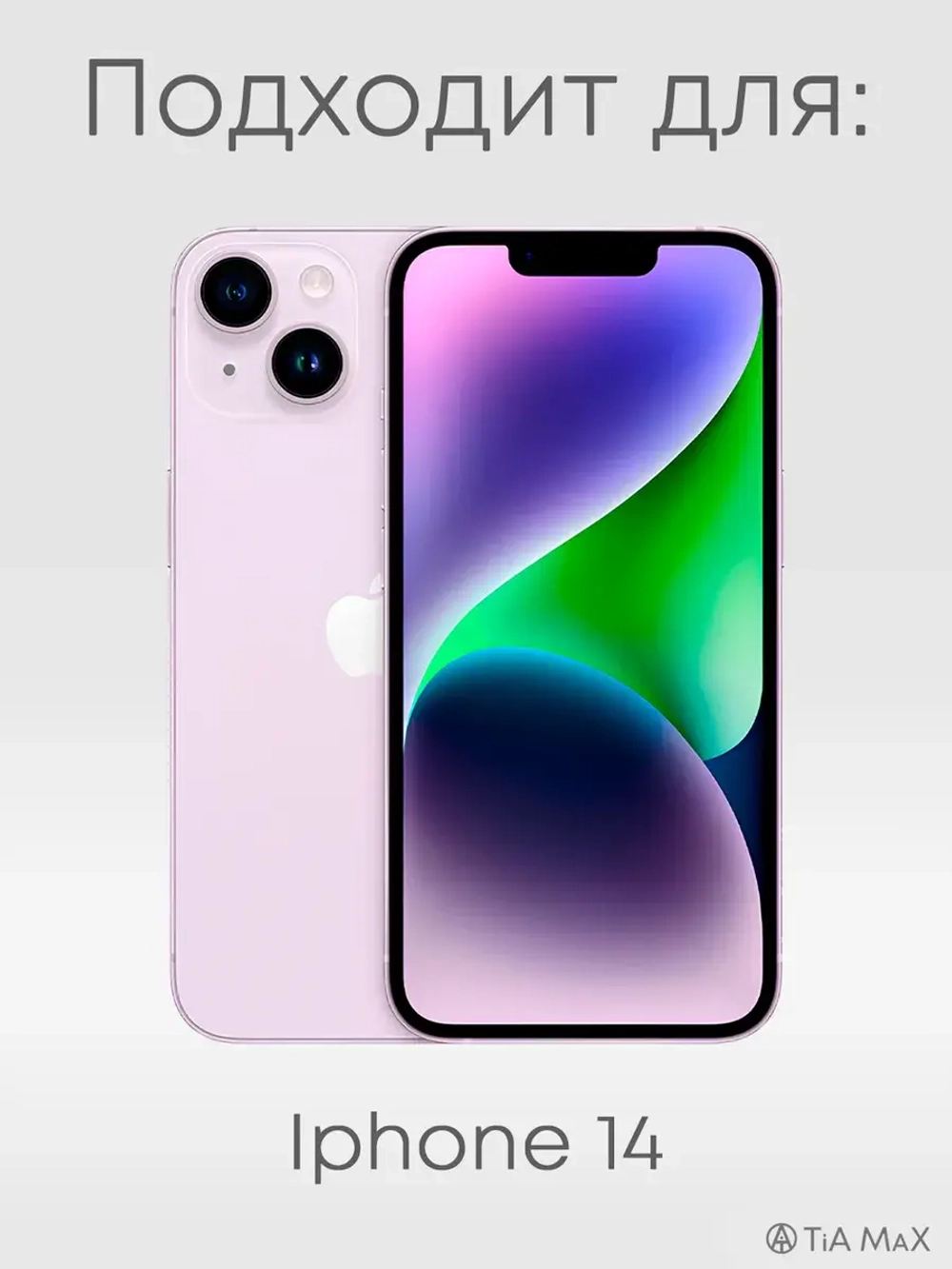 Чехол на iPhone 14 с принтом