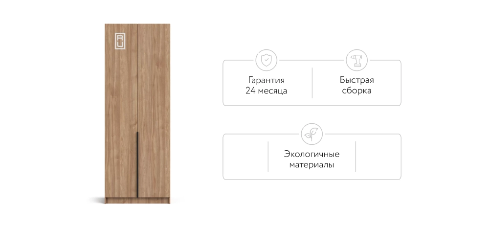 Рим 80 шкаф распашной 2Д 01 Орех Селект