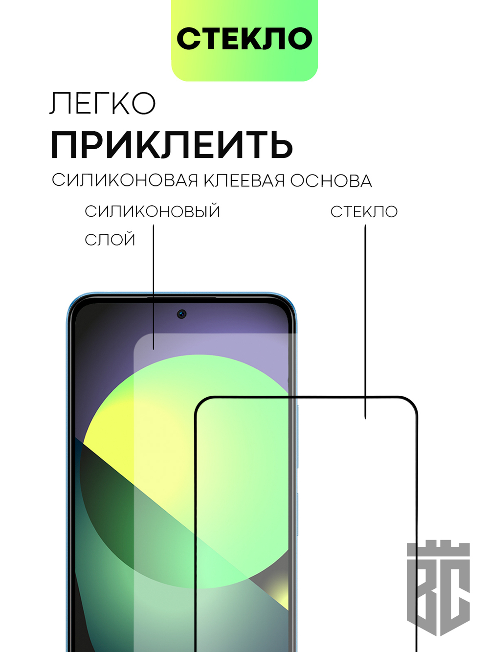 Набор стекол BROSCORP для Xiaomi Redmi Note 12 (арт. XM-RN12-FSP-SET2)