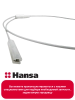 СВЕЧА РОЗЖИГА ДЛЯ ГАЗОВОЙ ПЛИТЫ 8518071 (8518070, 8509955) Hansa
