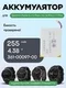 Аккумулятор для Garmin Fenix 5 / 5 Plus / 6 / 6 Pro / 7 / 7 Pro (47мм версий) 361-00097-00 255 mAh