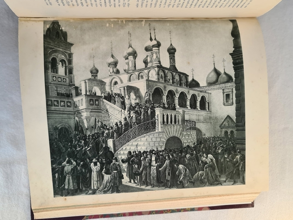 "Москва в её прошлом и настоящем". . 1912г. - антикварное издание
