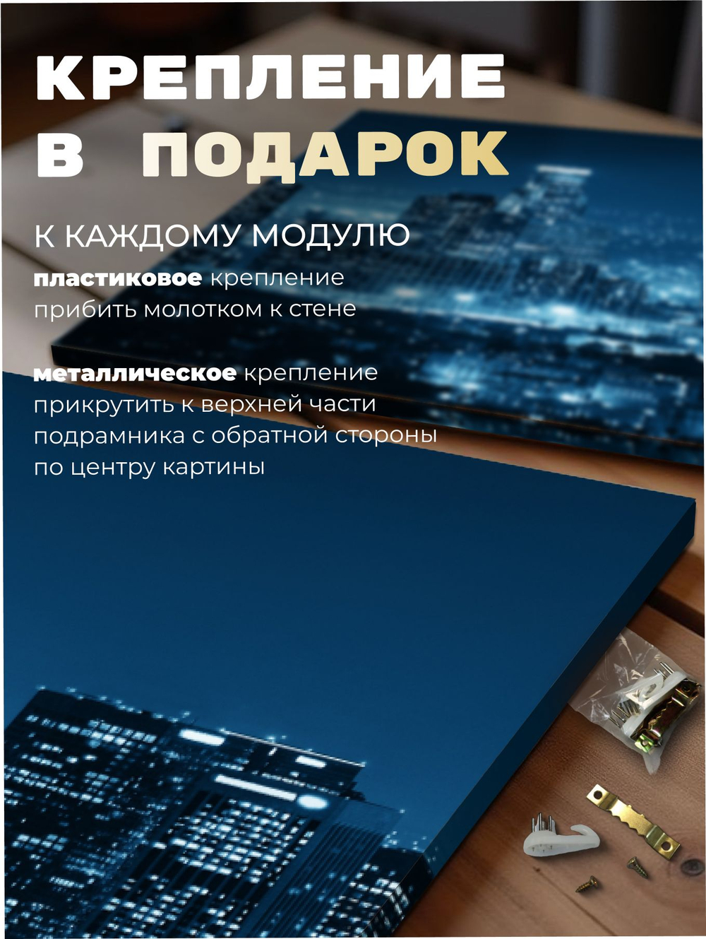 Картина Город без сна модульная 50x70см 3шт.