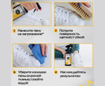 SALTON Sport Активная пена для очищения белой обуви, подошв и рантов, 200 мл