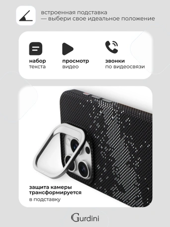 Чехол накладка iPhone 15 Pro Max 6.7" Gurdini Carbon Design (Magsafe & Lense holder) Galaxy Black
