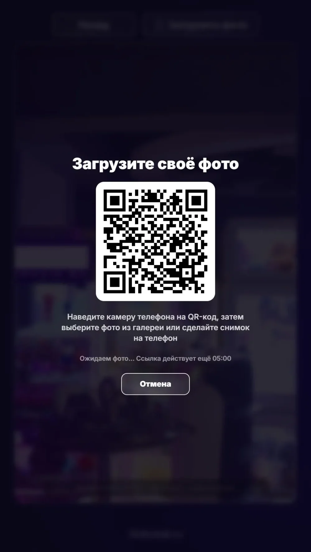 Российское ПО для фотобудки (фотостойки) с ИИ