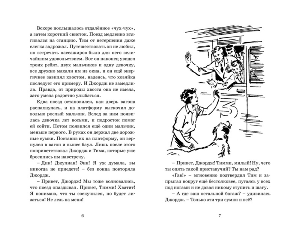 Махаон Последнее приключение лета, изд.: Махаон, авт.: Блайтон Э., серия.: Детский детектив. Знаменитая пятерка