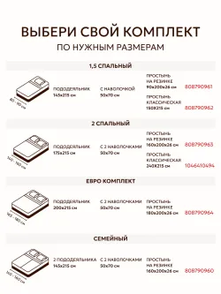 Наволочка с рюшами, оборками 70х70 Гортензии Эко