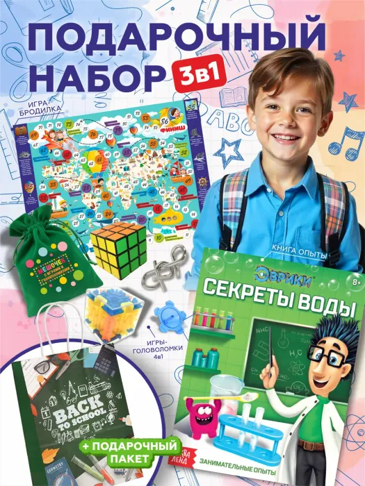 Подарочный набор 3в1 , арт. 01672 - купить оптом в Москве