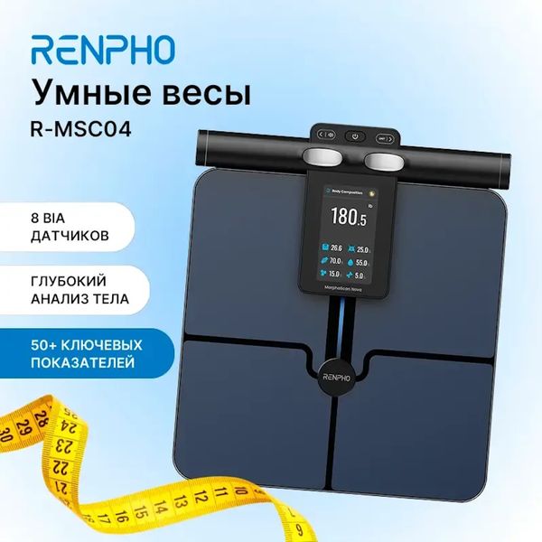 Умные напольные весы Renpho R-MSC04 с функцией определения состава тела