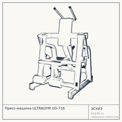 Пресс-машина ULTRAGYM UG-716 — от 132 000 ₽