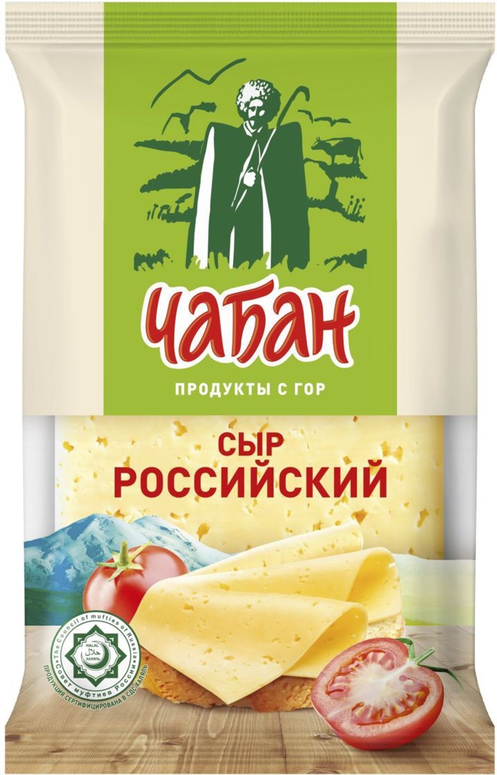 Сыр Российский 45% Чабан 180г