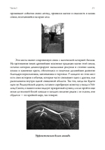 Книга английской магии. 2 Части
