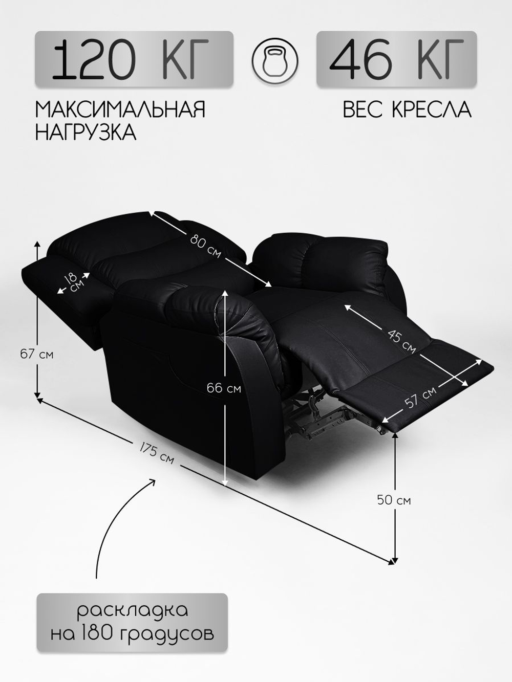 Кресло реклайнер - качалка с механизмом вращения с электроприводом Massagecomplekt