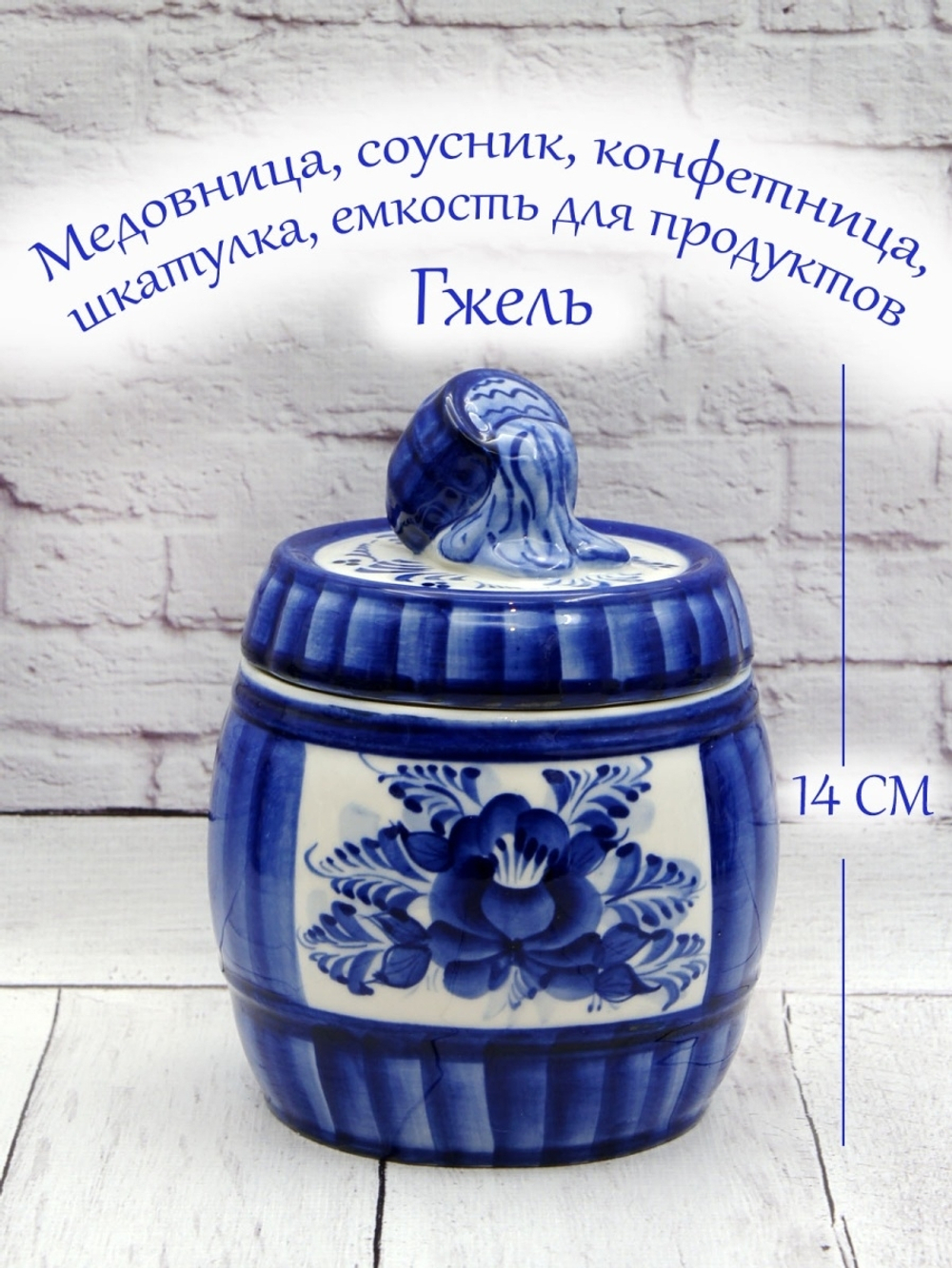Ёмкость для продуктов