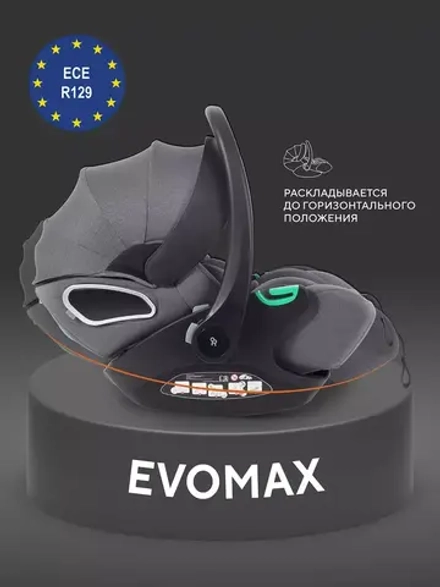 Автолюлька Rant Evomax 0+ (40-87см)