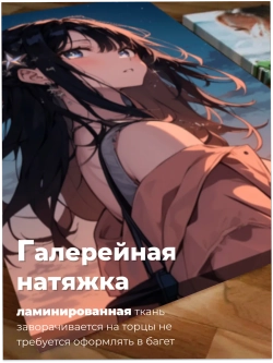 Картина Ночная гармония модульная 50x70см 3шт.
