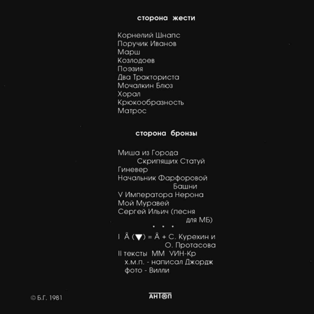 Аквариум / Треугольник (CD)